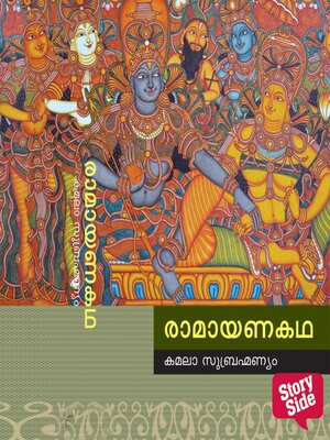 cover image of Ramayanakatha